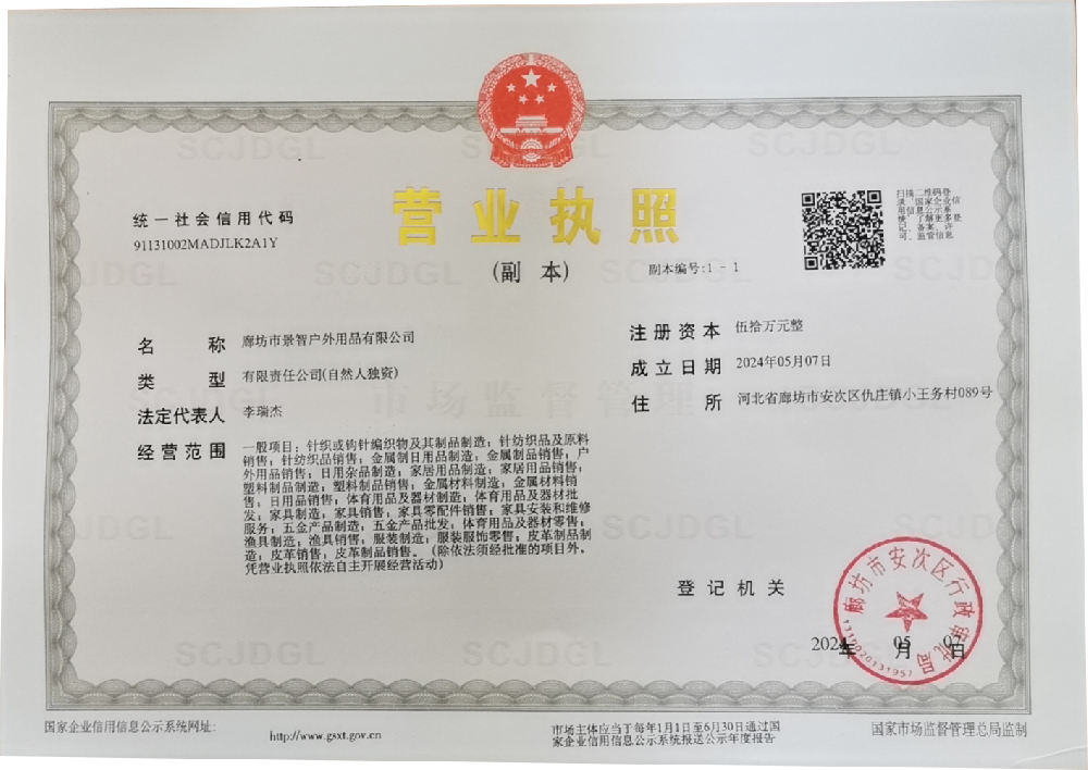公司环境